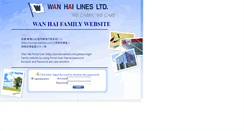 Desktop Screenshot of family.wanhai.com