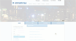 Desktop Screenshot of hk.wanhai.com